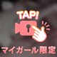 優しく♡(動画)