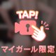 久しぶりの今日の脱ぎ😍💋