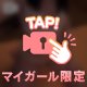 今日の癒しは