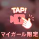 もみもみ