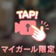 クミノ📽️ムービー\(//∇//)\エッチの体