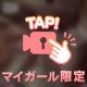 クミノの🕒エチ音♡目覚まし時計⏰②