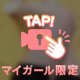 あし🎶