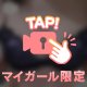 出勤しました！