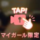 後ろから･･･