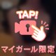 [お題]from:帰りみんなでカラオケさん