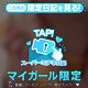 わたしがバナナをたべると