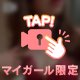 山脈おっぱい