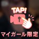 また来週