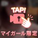 来てね🙂