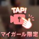パンティー