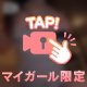 ❥︎･•下からの