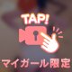 今日のえちち🩷🔞