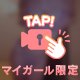 えちぃ🩷🔞
