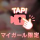 見えた🫣