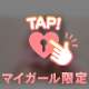 次回決まりました🤭❤️