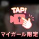 えちえち