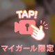 始まるね〜🎶✨