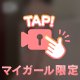 ケツ曜日🍑✨