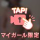 そこじゃなくて