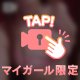 会いに来てね
