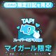 こんばんは！！
