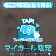 おはようございます！