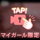 ぷに✨