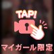 はい、えっちぃ🫧