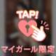 ラスト1時間⏰