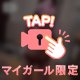 【動画】全身❣