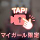 [お題]from:トーヨコさん
