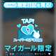 スーパーミテネでお得に♡(*♥д♥*)❤️
