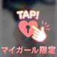 🩷実は私…🩷