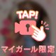 出勤♡