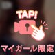 上も