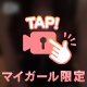 久しぶりに