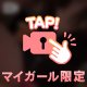 まるみえ