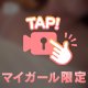 あっ