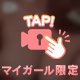 お外が