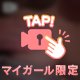 限定