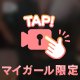 限定