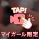 限定