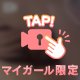 戻りましたァ🤍