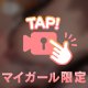 久しぶりのち⚪️びさん
