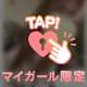 あしたは