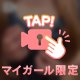 きょうかのこれ…♡