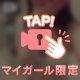 初動画です✨