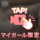 ちら