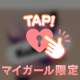 ねぇ、一緒に気持ちよくなる…？